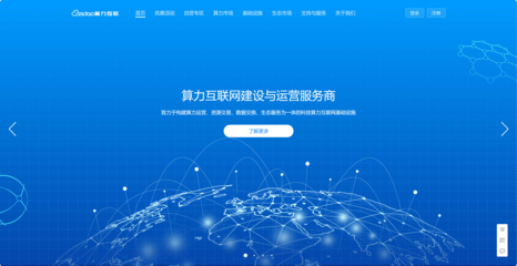 算力互聯創始人唐德兵 算力網與算力運營是技術、金融與商業的深度融合
