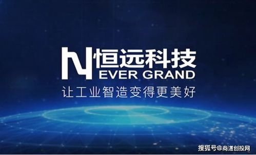 恒遠科技完成數千萬A輪融資，加速裝備制造工業互聯網布局
