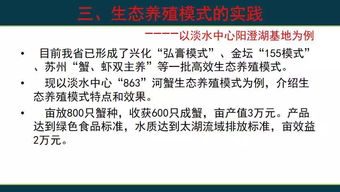 江蘇省漁業(yè)技術(shù)推廣中心陳煥根 河蟹生態(tài)養(yǎng)殖實(shí)踐與思考